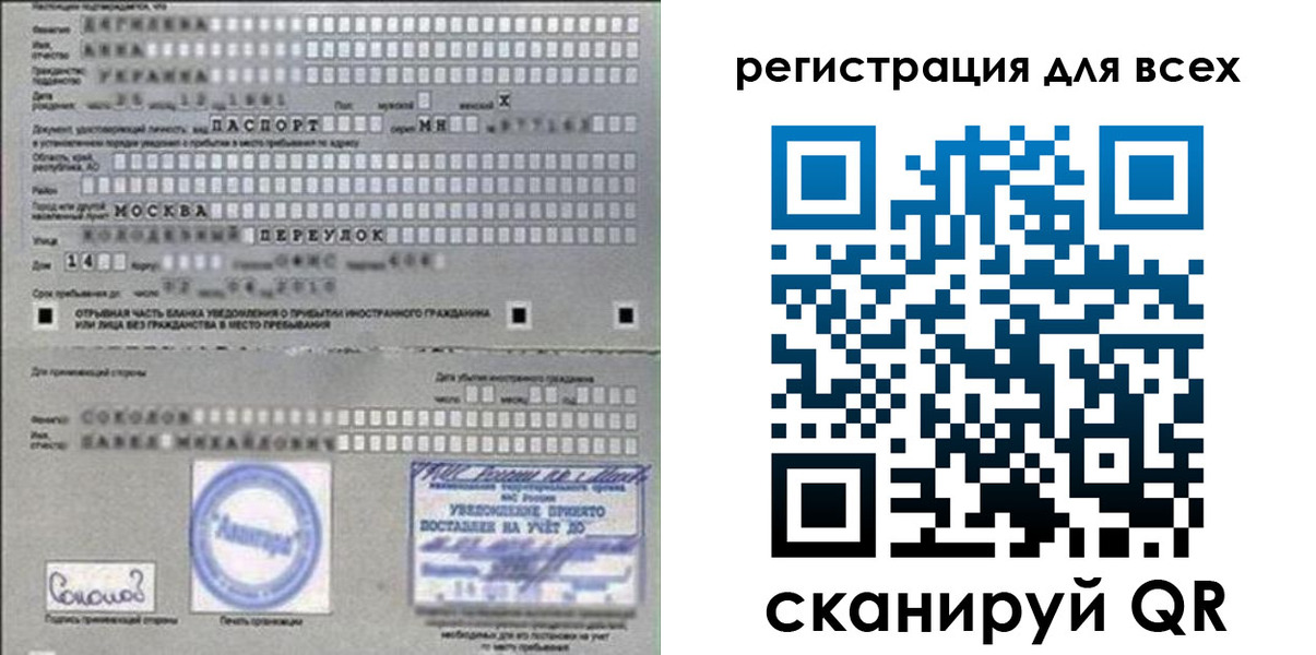 временная регистрация в квартире в Вытегре