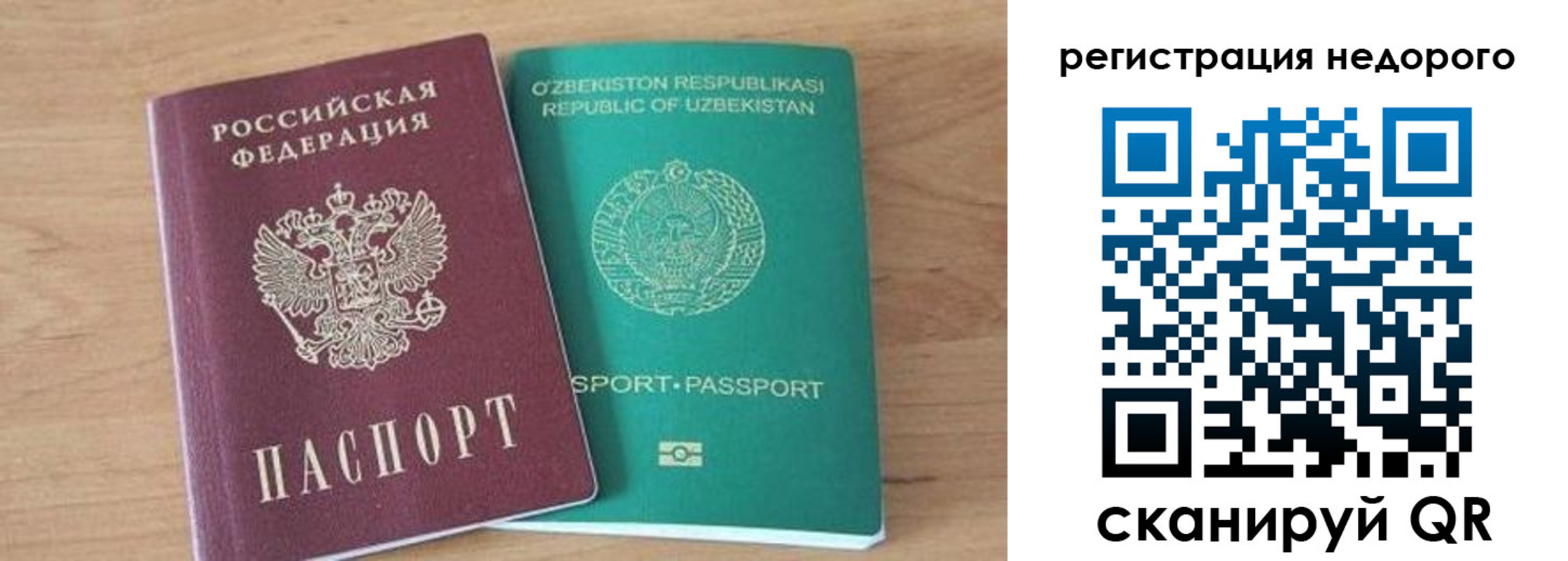 прописка иностранных граждан в Вытегре