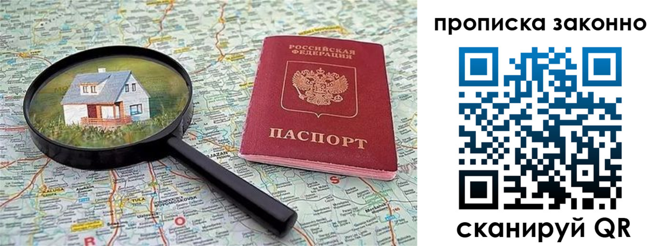 прописка 2025 в Вытегре
