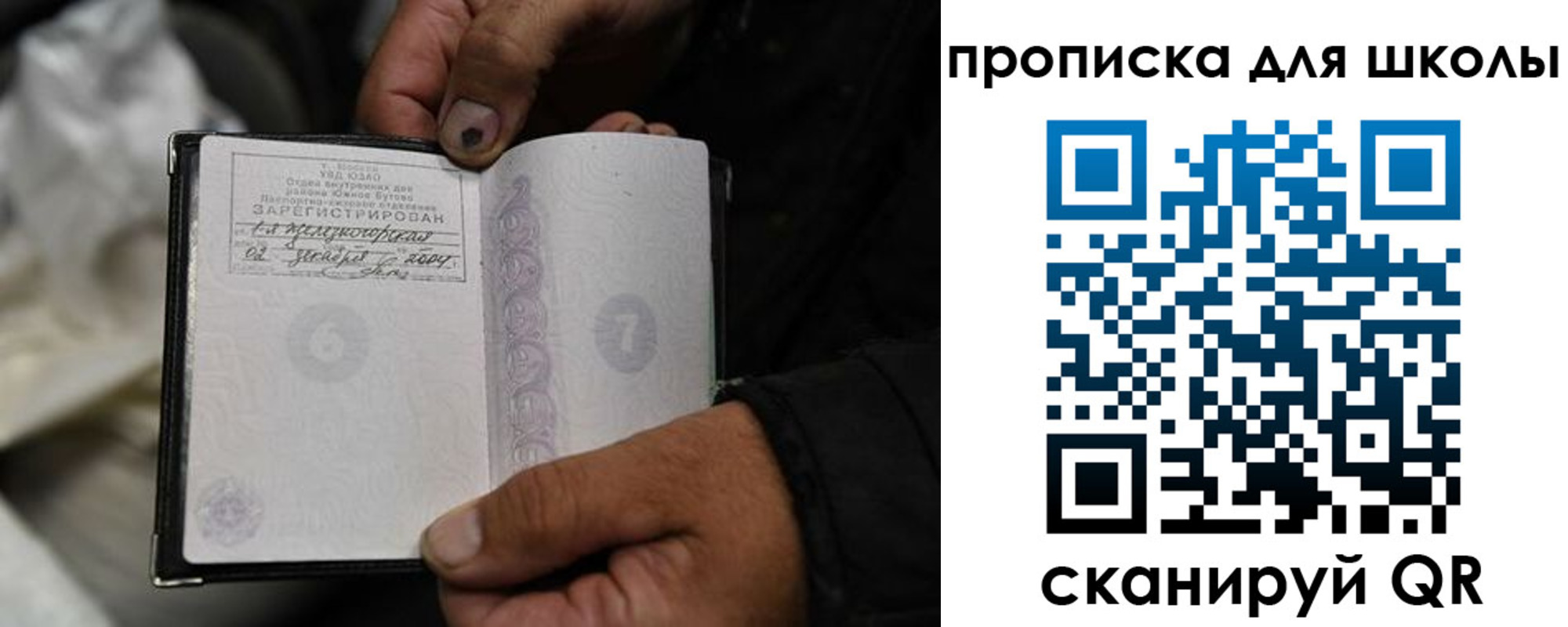 купить прописку в Вытегре