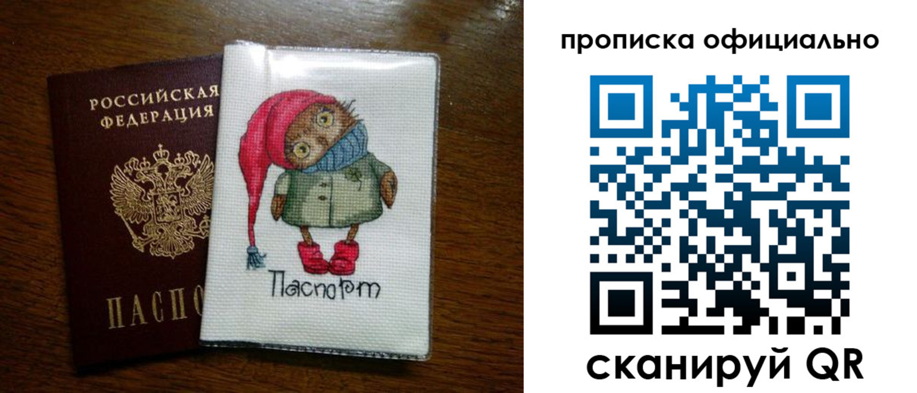 временная регистрация надежно в Вытегре