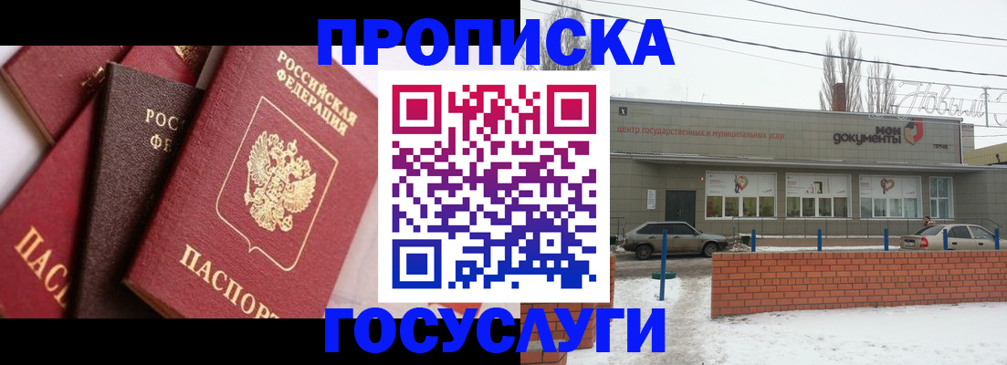 временная регистрация собственник в Вытегре