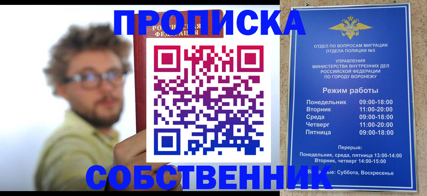 временная регистрация гарантия в Вытегре